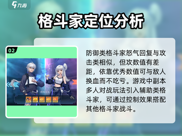 全明星激斗🔥超强攻略助你称霸游戏🎉截图3