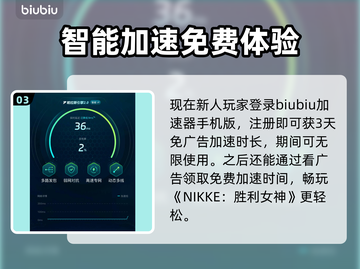 🎮《nikke下载太慢？用这个加速器秒杀！》截图4