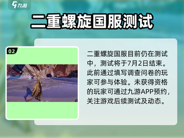 🔥《二重螺旋》英文名曝光！游戏代号竟藏惊天秘密？🎮💥截图3