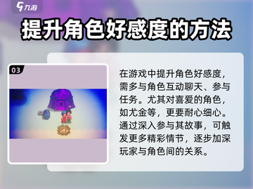 磁带妖怪好感怎么刷⚡《磁带妖怪》快速刷好感方法大公开！截图4