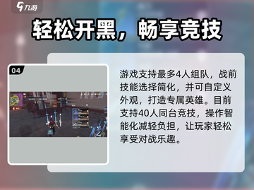 🔥永劫无间手游下载神速教程！⚡截图5