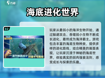 🔥2025最火大鱼吃小鱼手游合集来袭！🐠💥截图3
