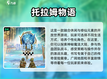 🔥2024必玩mmo手游下载指南✨截图5