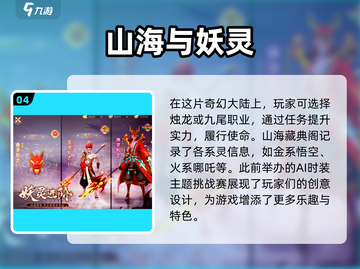 🔥2024必玩手机角色扮演游戏排行榜✨截图5