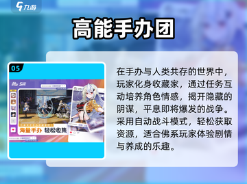 🔥2025最火二游TOP10💥截图6