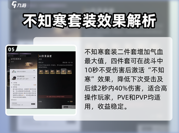 燕云十六声🔥防具推荐｜最强防护装备一览截图6