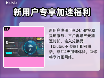 🔥原子能降临加速器大揭秘！🚀截图5