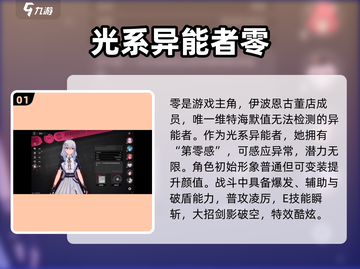 异环🔥角色大揭秘！游戏必备指南🎮截图2