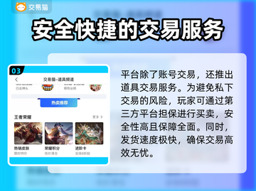 碧蓝档案🔥账号交易自抽号平台分享🎉截图4