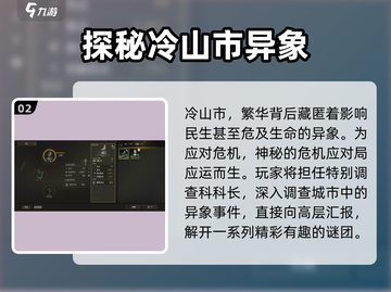 异象回声🔥：超好玩游戏玩法大揭秘！截图3