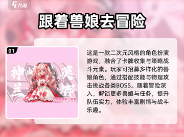 🐾2024必玩！超耐玩兽娘游戏大合集🎮截图2