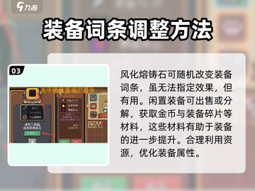 元气骑士前传装备升级🔥超简单方法分享！截图4