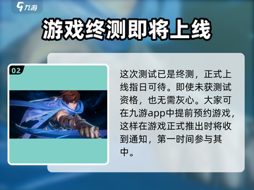 王者荣耀🔥星之破晓测试资格获取秘籍✨截图3