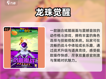 🔥2025最燃龙珠格斗手游💥截图3