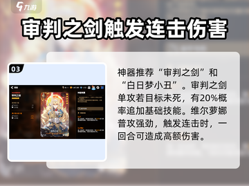 第七史诗🔥维尔萝娜最强神器搭配💡截图4