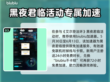 艾尔登法环🔥黑夜君临萨米尔古英雄打法攻略✨截图4