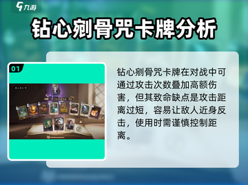 哈利波特魔法觉醒🔥钻心咒最佳搭配推荐✨截图2