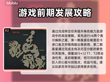 命运方舟🔥技能点任务全解析，必看攻略！截图3