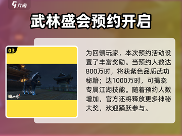 逆水寒手游🔥预约福利大曝光，不看后悔！截图4