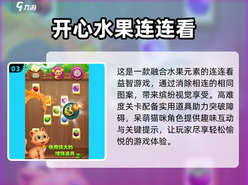 2025年超🔥6岁益智游戏合集🎉下载介绍截图4