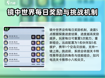 航海王壮志雄心镜中世界🔥玩法全揭秘！截图3