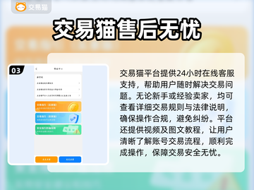 🔥游戏代练平台大揭秘！安全交易必备攻略💥🎮截图4