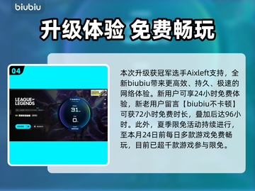 🎮英雄联盟频繁掉线？紧急解决攻略！截图5