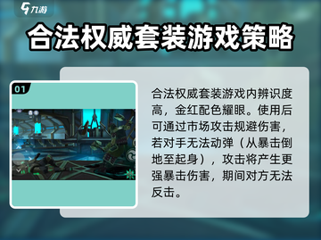 暗影格斗3🔥权威套装与战斗技巧大揭秘！截图2