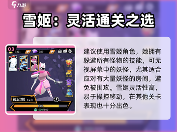 刃心9-23通关秘籍🔥助你轻松过关！游戏技巧大公开🎮截图4