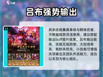 《王者将魂》最强3英雄曝光！🔥截图4