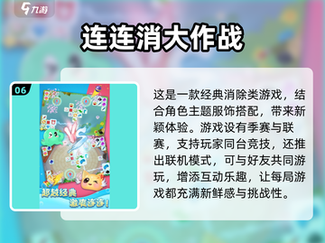 免费玩！2025最🔥连连看游戏推荐🎉截图7