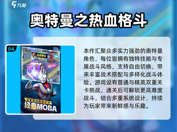 🔥2025最火奥特曼游戏全汇总！🎮免费畅玩不氪金💥截图5