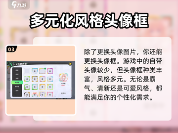 元梦之星😎快速换头像方法大公开！截图4