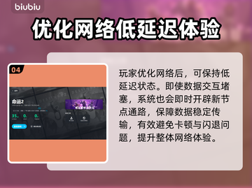 命运2闪退？加速器来救场！🚀🔥截图5