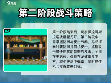 潜水员戴夫龙虾派对🔥手游玩法大揭秘🎉截图3