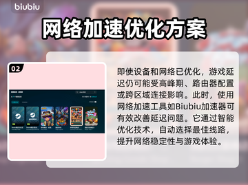 🎮电脑游戏延迟大？一招解决卡顿问题！截图3