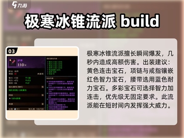 塔瑞斯世界法师职业🔥玩法技巧大公开！截图4
