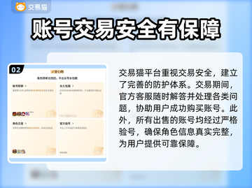 魔兽世界🔥账号交易软件推荐，玩家必看！截图3