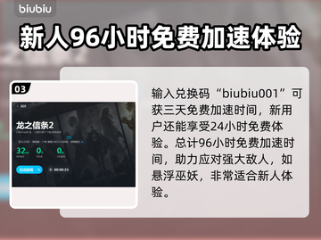 龙之信条2悬浮巫妖打法🔥轻松通关秘籍✨截图4