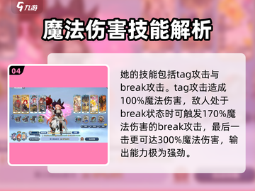 剑与骑士团库伊🔥超强角色解析不容错过！截图5