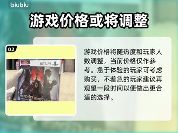 龙之信条2实体盘🔥超值详情曝光！🎮截图3
