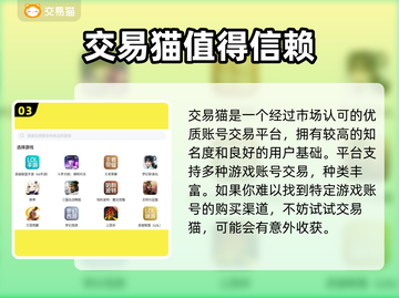 神曲手游账号哪里买？🔥安全平台推荐！截图4