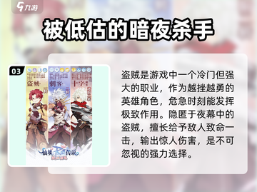 仙境传说爱如初见🔥职业选择推荐，必看攻略！截图4