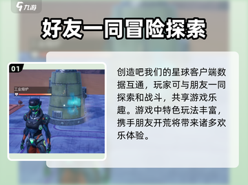 创造吧我们的星球💥双端互通超燃游戏体验🔥截图2