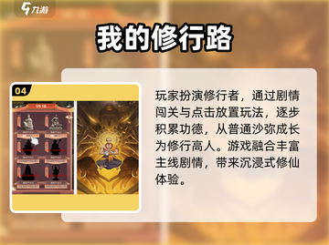 🔥2025耐玩单机RPG游戏推荐🎮截图5