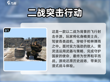 🔥2025超热门二战手游下载大全🎮截图2