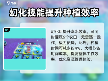 梦想家园小鸭宝宝🔥技能大揭秘！宝宝养成超有趣🎮截图2