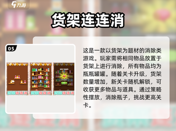 2024最受欢迎连连看手游合集💥🔥截图6