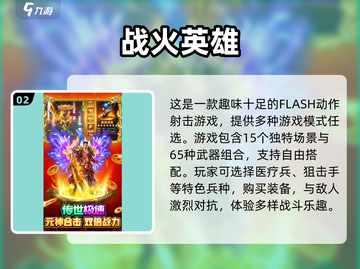 2025最🔥网游排行榜✨十大游戏等你来战！截图3