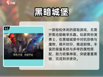 🔥2025暗黑单机神作免费下载💥截图3
